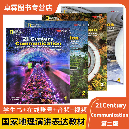 正版 带账号  21st Century Communication第二版 国家地理青少年英语听力口语专项 英语演讲 思辨思维训练