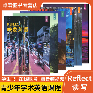在线账号 英文读写 读写 初高中英语书 图书NGL国家地理出版 原版 123456级学生用书 Writing Reading REFLECT映象英语 正版