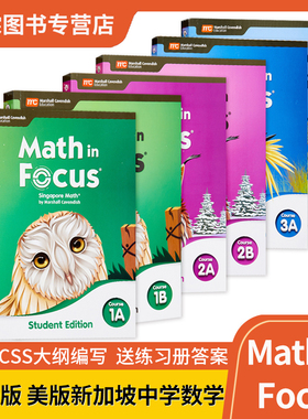正版新加坡数学Math in Focus Course 1A1B2A2B3A3B课本练习册新版678年级初中数学教材 现货 原版进口
