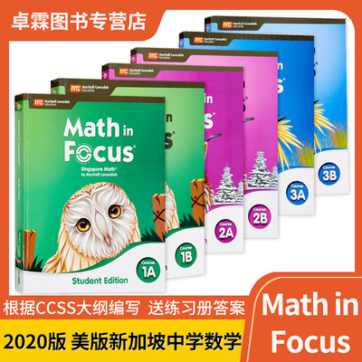 正版新加坡数学Math in Focus Course 1A1B2A2B3A3B课本练习册新版678年级初中数学教材 现货 原版进口