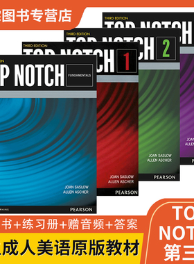 培生英语 Top Notch 第三版 F123级套装（学生书+练习册）教师用书高中大学成人经典教材 英语交际课程 托福教材 原版进口