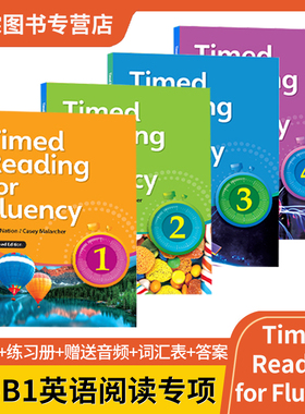 阅读流利计时训练书 Timed Reading for Fluency1234级专项阅读理解小学高年级 Seed Learning出版 寒暑假短期阅读课程