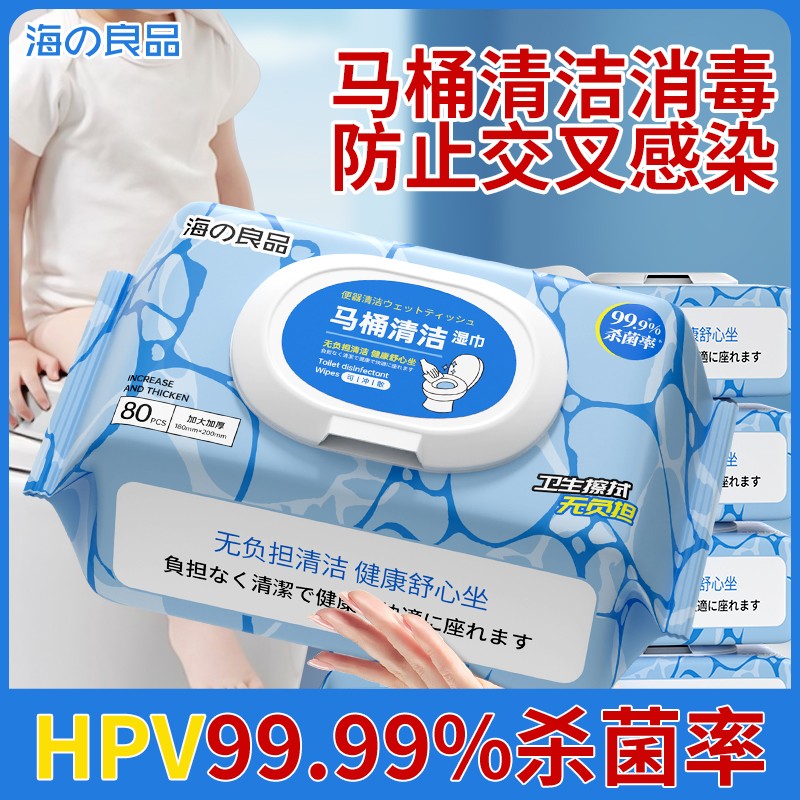 擦马桶消毒湿巾酒精灭菌清洁湿巾