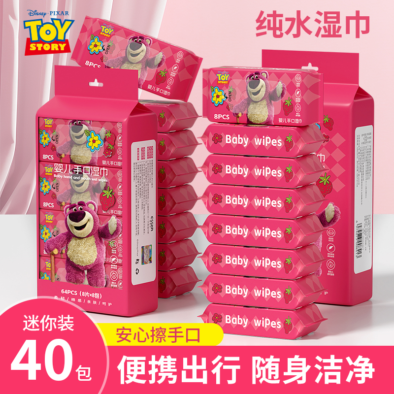 草莓熊迷你便携小包迷你湿纸巾