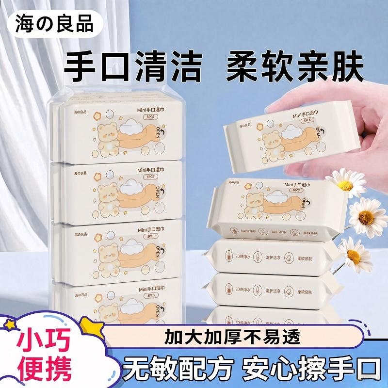 便携独立装儿童手口专用湿巾图片