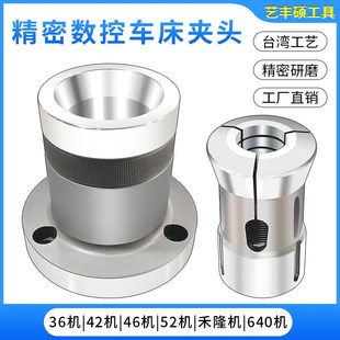 640 数控车床夹头弹簧筒夹36 机型CNC圆孔六角四方高精