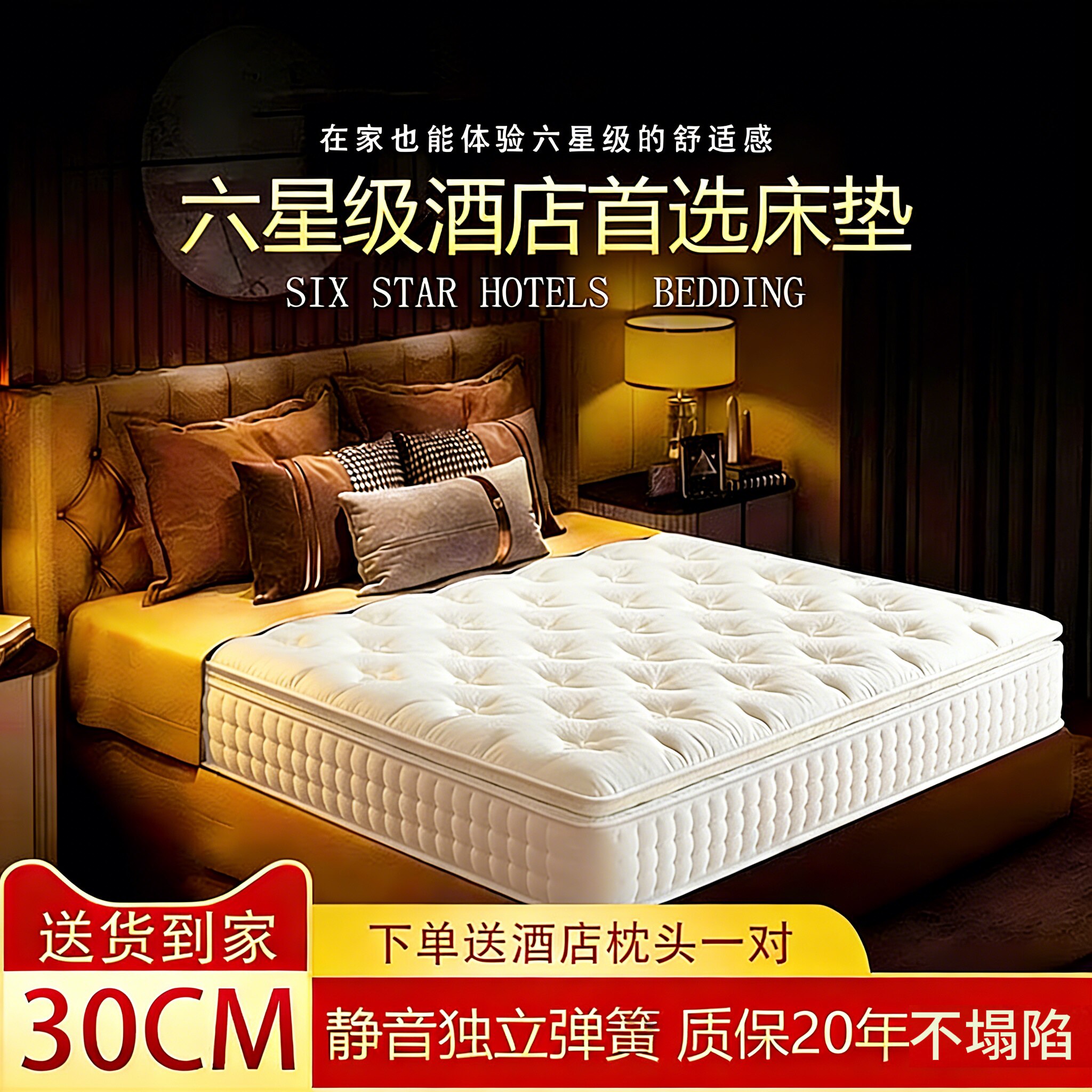 克瑞海马30cm乳胶独立弹簧床垫1.8米券后450元