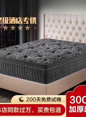 五星级酒店乳胶超软席梦思独立弹簧床垫加厚30cm家用软垫1.8米