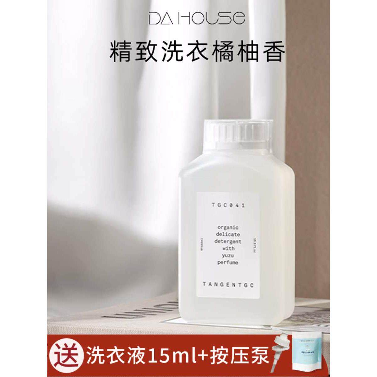 瑞典有机tangentgc真丝桑蚕丝洗涤剂 贴身衣物精致衣服洗衣液 tgc