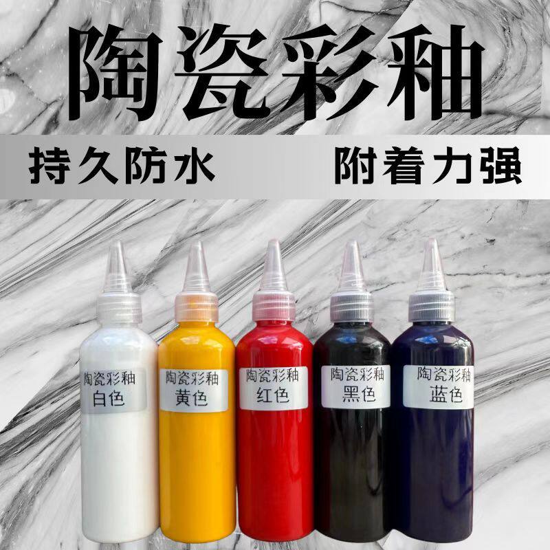 家具维修瓷砖大理石岩板修复翻新改色通用油性色浆油性色膏