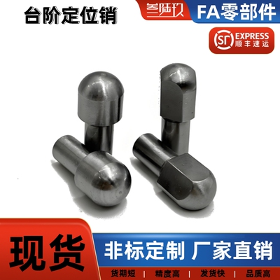 定位销 球面大头销 台阶销JPQB GJPQB CJPQB SJPQB2 3 4 5 6 8 10