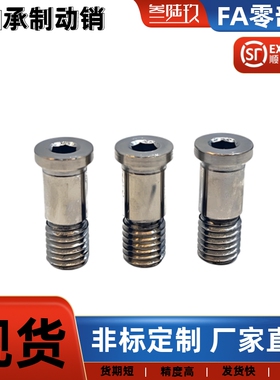 轴承止动销制动销固定销 BKT01 BGP6 8 9 10 11 12 13 带肩铰链销