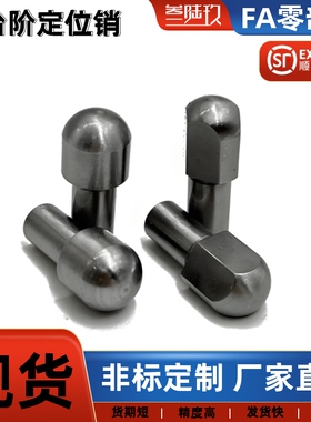 定位销 内螺纹型 球头销 大头球面型SJPQTBB 菱形销SJPQTD