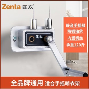 正太晾衣架手摇器配件升降器晾衣架通用手动升降晒衣架铝合金摇把