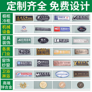 金属铝制标牌铝牌定做木门业家具商标贴牌门窗logo贴金属铭牌定制