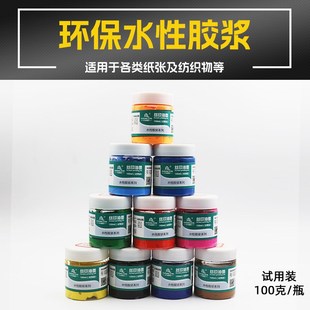 环保水性胶浆水墨定制调色丝网印刷印花棉布涤纶布料木箱纸张