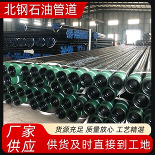 API5CT石油套管K55 J55 N80 P110石油套管 地热井钻井用套管