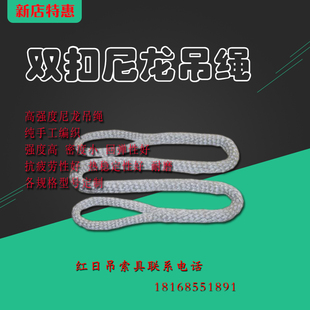 尼龙吊绳圆形两头扣起重吊绳定制吊绳10T起吊绳软吊绳环形吊装绳