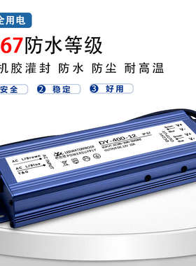 220转12V24V超薄防水电源60W100W250W300W400W灯带直流开关变压器