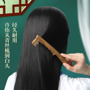 绿檀木插齿梳子女长发专用家用宽细齿加厚头部经络按摩木梳送礼物