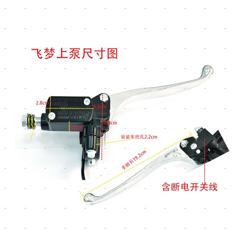 飞梦电动车上泵通刹车把前后碟刹左右边制动刹车泵通用液压,摩托车/装备/配件,刹车片/刹车系统,淘宝优惠券,粉丝福利购,淘宝优惠卷