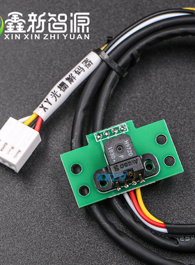 工正喷绘机光栅解码器 150光栅 h9720 3204 3206SG星光1024解码器