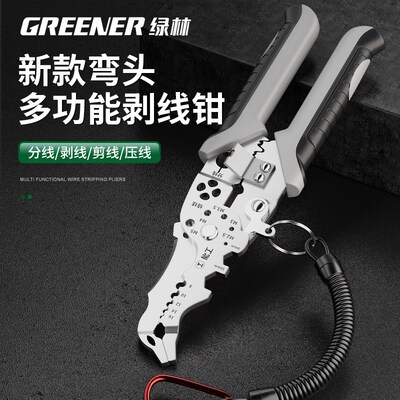 绿林新款21合一多功能电工钳子弯头剥线神器剪线钳剥线钳电工专用