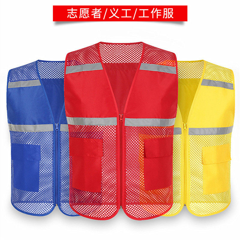 佳防利反光安全背心夏季网眼透气志愿者工作马甲义工公益活动衣服,五金/工具,反光安全服,淘宝优惠券,粉丝福利购,淘宝优惠卷
