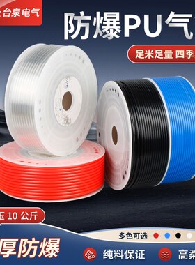 tqidec台泉电气PU气管软管气动气泵空压机气管高压多种规格气管