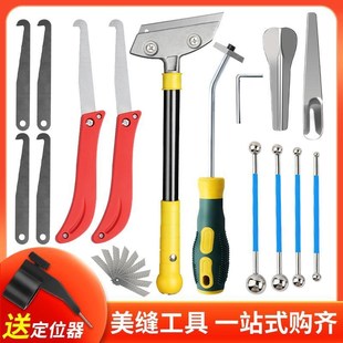包 美缝剂施工工具全套瓷砖地砖清缝神器胶枪铲刀勾逢套装