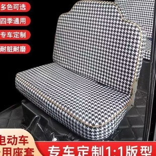 通用 定做金彭征程星辰电动三轮车座套坐垫套全包围布艺套四季