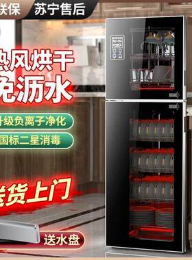 美康好太太消毒碗柜家用厨房免沥水大容量饭店商用立式碗筷消毒柜