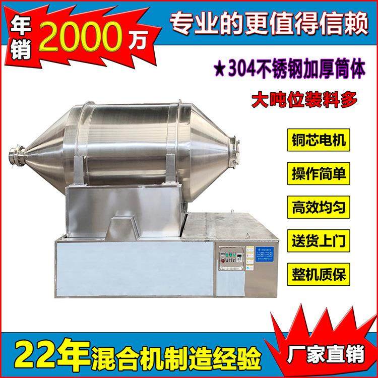 厂家直销EYH二维摆动混合机大吨位容量食品粉末颗粒混料搅拌机,工业油品/胶粘/化学/实验室用品,混合设备,淘宝优惠券,粉丝福利购,淘宝优惠卷