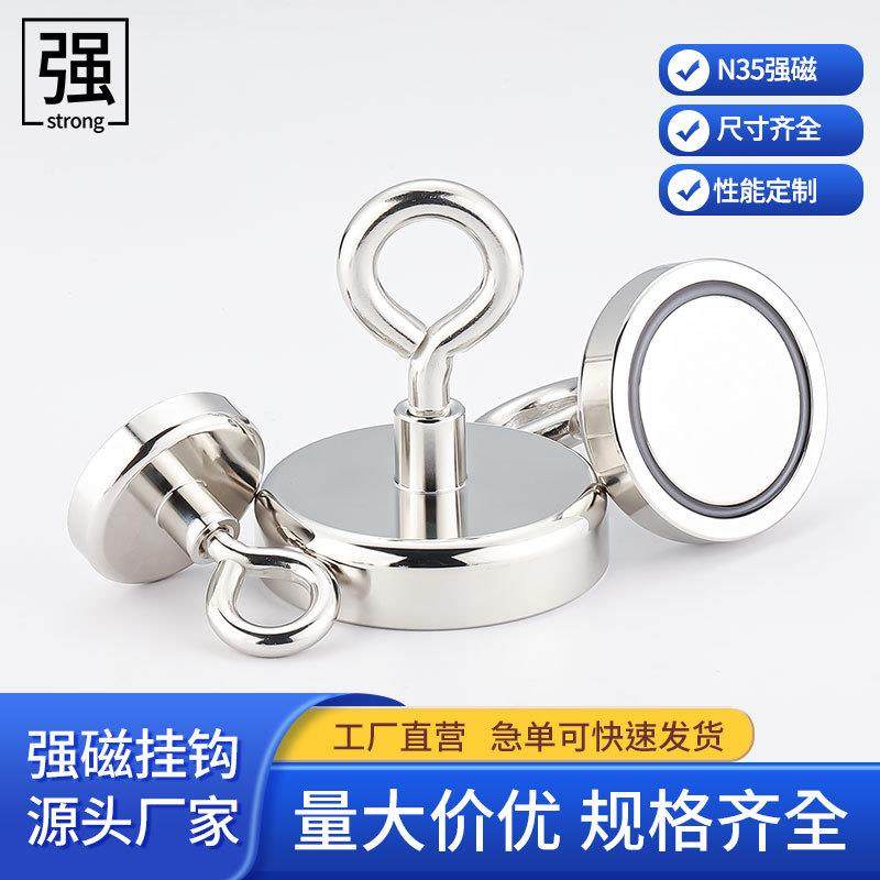 外贸爆款羊眼磁性打捞冰箱收纳挂钩门吸挂钩无痕免打孔磁铁磁力强,金属材料及制品,其他金属制品,淘宝优惠券,粉丝福利购,淘宝优惠卷