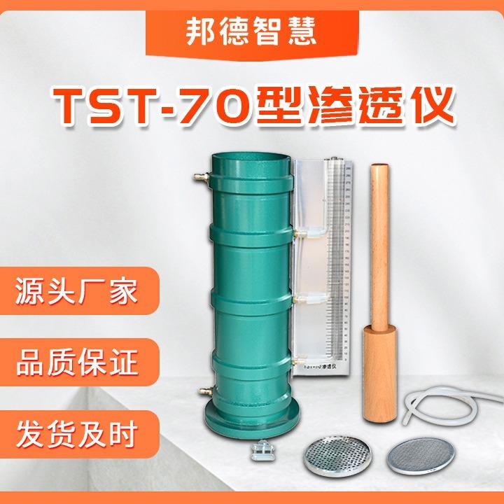 土壤渗透仪变水头土壤渗透仪常水头渗透仪土壤渗透计