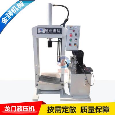 厂家供应小型龙门双柱液压机小型框架式液压机5吨龙门油压机