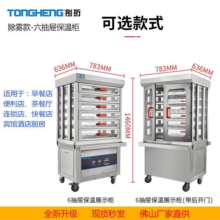 除雾保温柜包子糕点加热售卖机恒温展示柜不锈钢设备,清洗/食品/商业设备,其他食品加工设备,淘宝优惠券,粉丝福利购,淘宝优惠卷