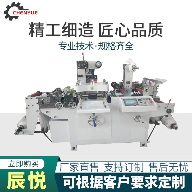 厂家全自动高速平压平模切机不干胶标签模切机追标定位