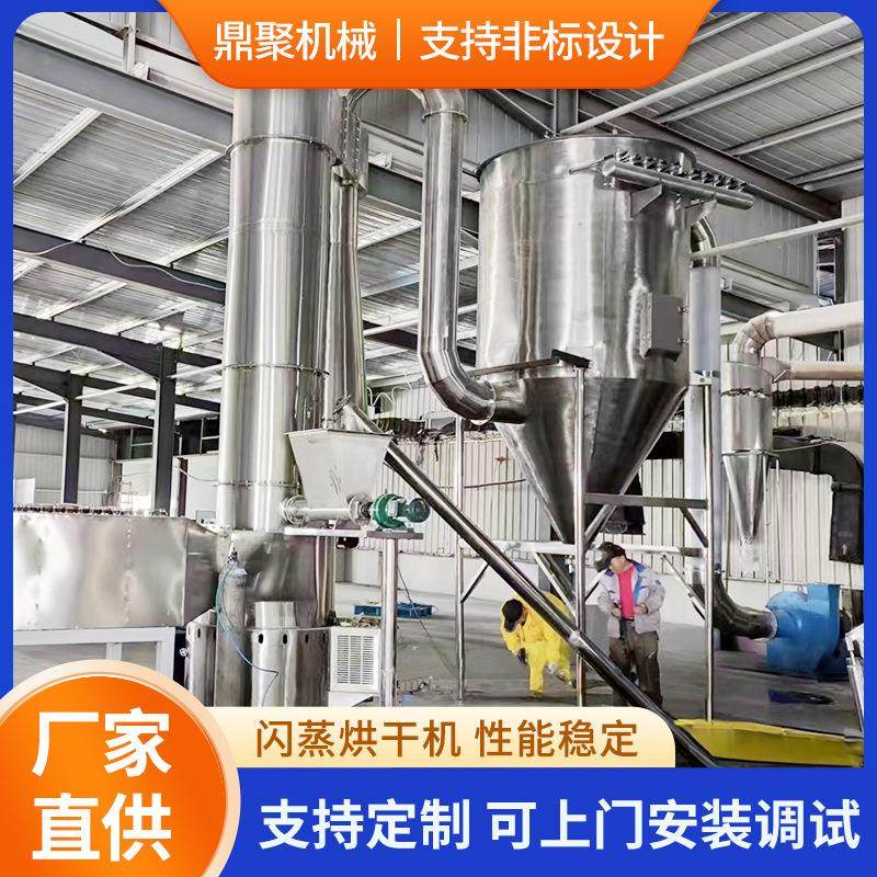 鼎聚供应碳化硅闪蒸干燥机钙铝水滑石镁铝水滑石闪蒸烘干机,机械设备,干燥机/干燥箱/烘干机,淘宝优惠券,粉丝福利购,淘宝优惠卷