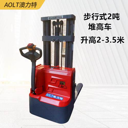 供应步行式全电动堆车2吨2.5米装卸搬运升车全自动升降车