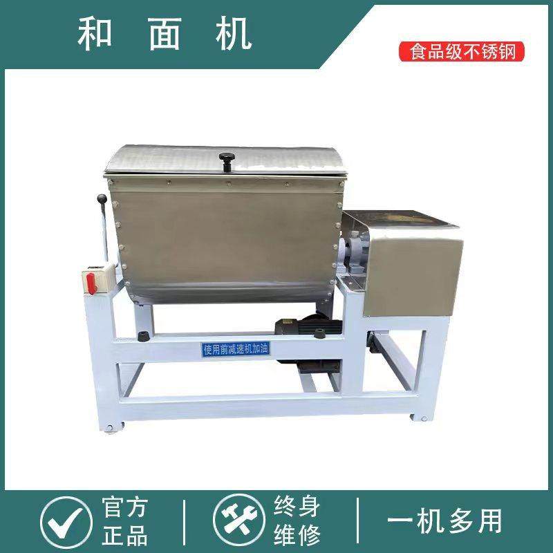 全自动商用多功能和面机不锈钢大容量搅拌机厂家直销,清洗/食品/商业设备,其他食品加工设备,淘宝优惠券,粉丝福利购,淘宝优惠卷