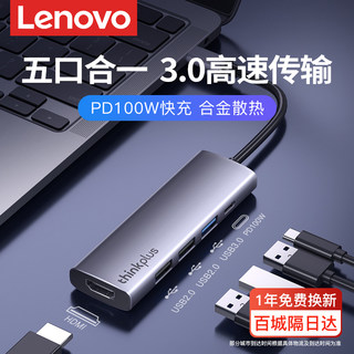 联想hdmi转typec拓展坞适用macbookpro苹果电脑外接华为手机平板ipad小新笔记本usb扩展器带网口雷电转换接头