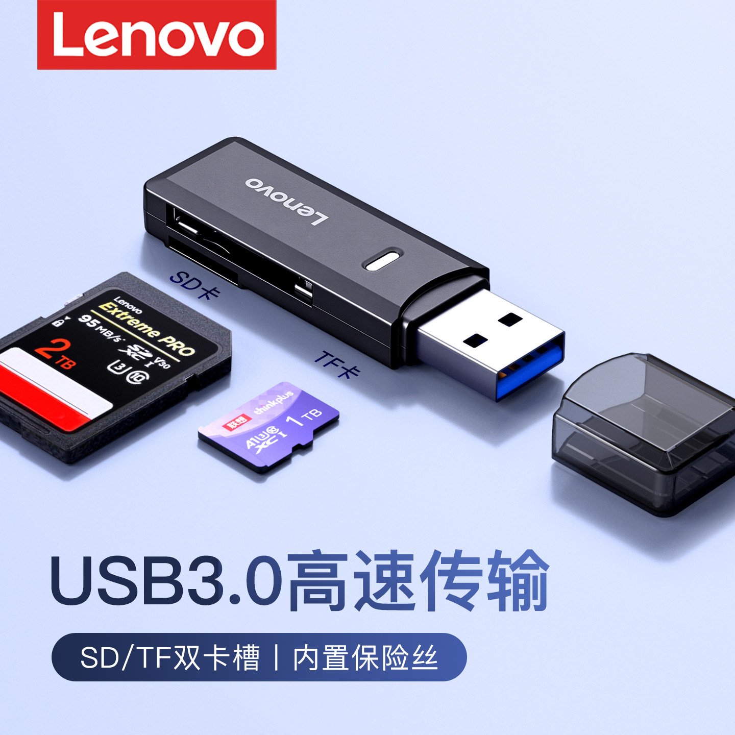 联想读卡器sd内存卡行车记录仪tf存储卡佳能ccd相机多合一usb高速连接正品读取转换器苹果typec手机电脑通用