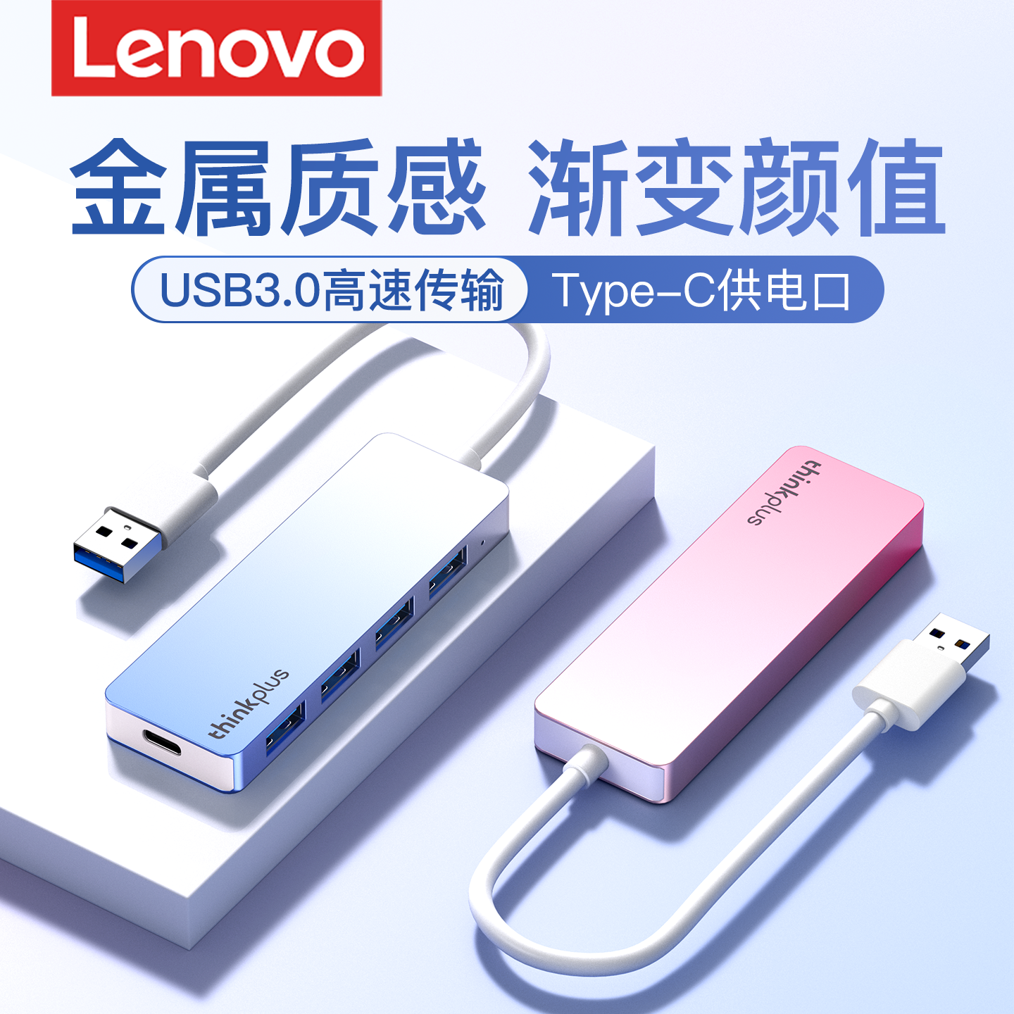 联想usb拓展坞插头多口扩展器3.0集分线器一拖四多功能外接u盘机械硬盘hub延长线笔记本电脑多接串口转换接头