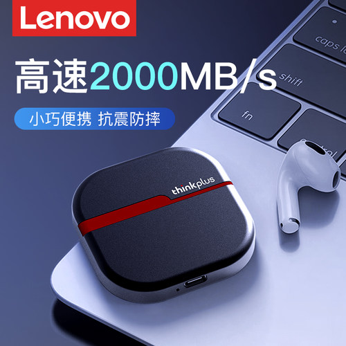 联想高速便携式移动固态储存硬盘