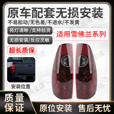 适用雪佛兰GMC开拓者C1500 C25 C3500皮卡左右尾灯总成后刹车灯罩