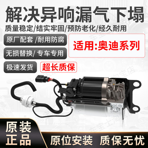 适用奥迪A8S8A6A7 S6RS7宾利慕尚空气悬挂压缩机打气泵4H0616005C