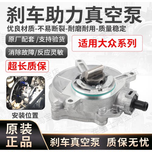 适用大众高尔夫5 6帕萨特B6 迈腾B7 EOS刹车真空泵助力06E145100T