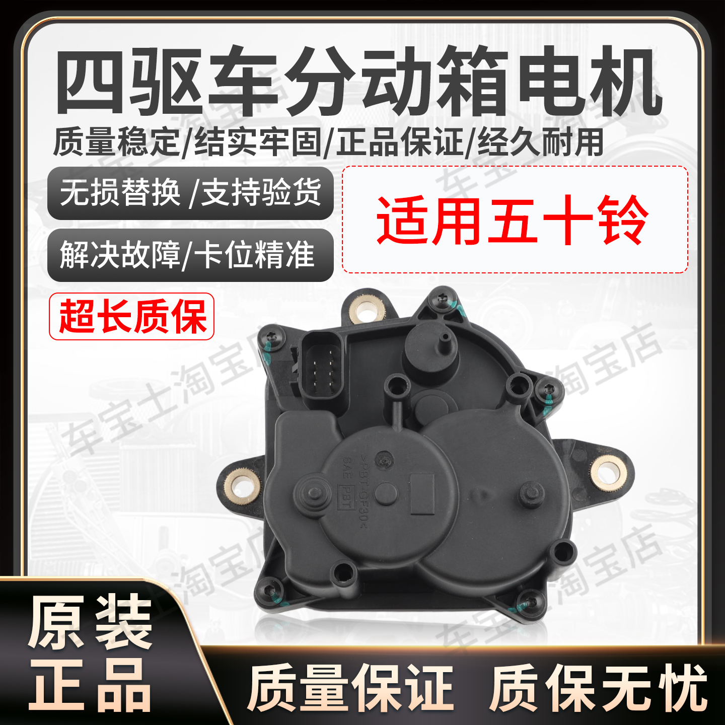 适用五十铃D-MAX 4JK1发动机MK2分动箱电机马达变速箱波箱马达