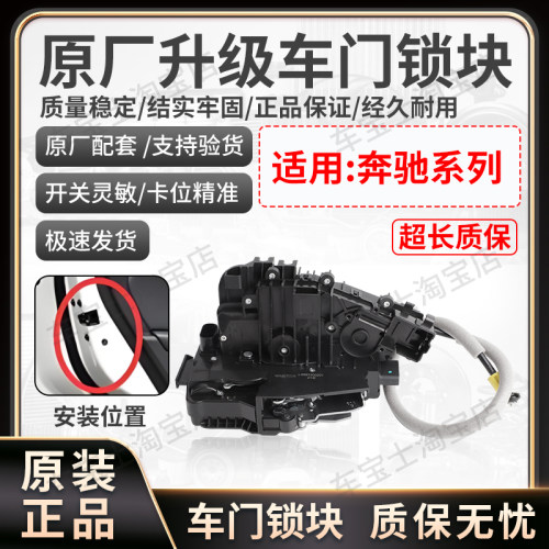 适用奔驰右舵W213C292W222 E级S级GLE迈巴赫车门锁块闭锁器中控锁
